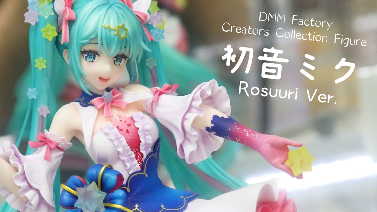 展示】DMM Factory 初音ミク Rosuuri Ver. フィギュア 『Creators
