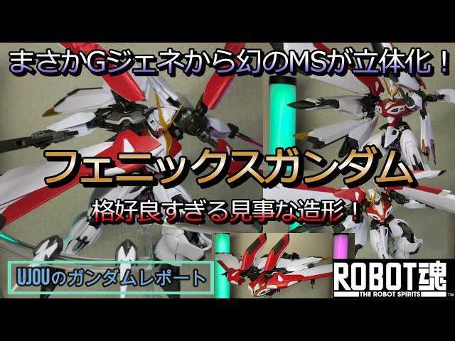 It's so cool! The first G-Generation figure ever! A heroic