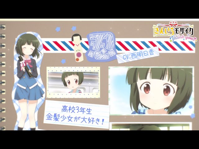 きんいろモザイク 新たな目覚め 忍 SP サイン TD ヴァイス TD SP