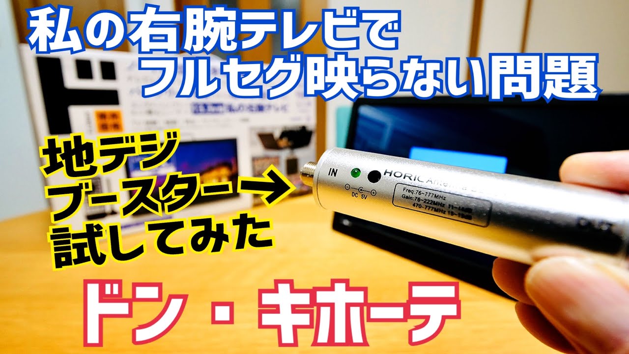 13.3 ドンキホーテ 私の右腕テレビ 14インチポータブルテレビ ブラック