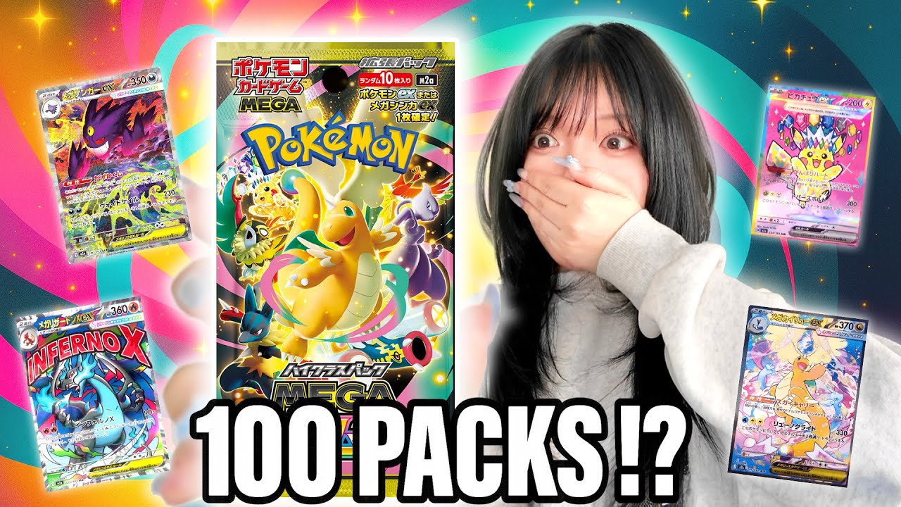 ポケモンカードゲーム「MEGAドリームex」パック サーチ済み 100パック