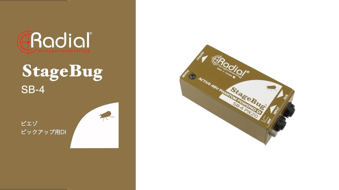 RADIAL ( ラジアル ) SB-4 Piezo 送料無料 | サウンドハウス