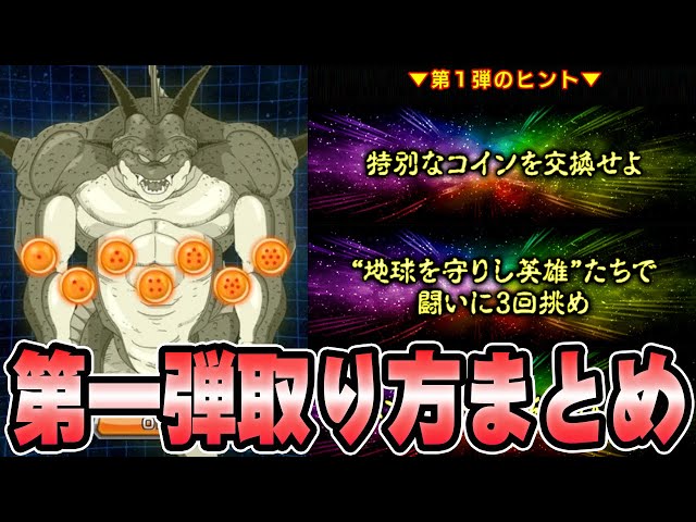 ドラゴンボール ジャンケン メダル ターレス ギニュー ポルンガ 6枚