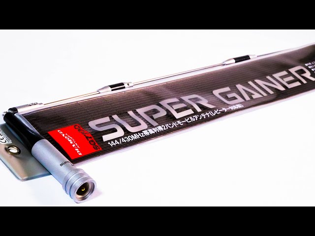 DIAMOND SUPER GAINER SG7900 144/430 モービルアンテナ 1.58m 5.0db 7.6db