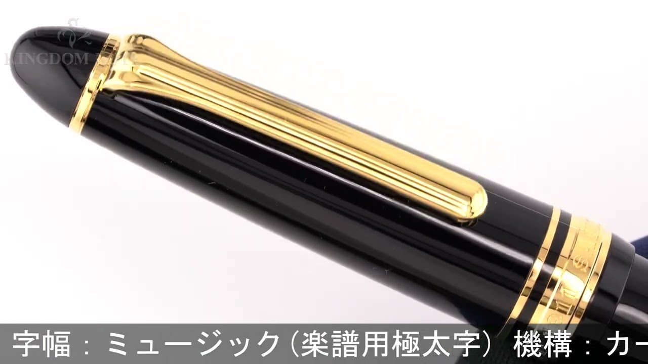 SAILOR セーラー万年筆 1911 14K ボルドー ゴールド万年筆 21K