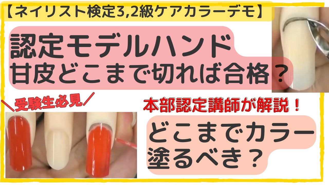 ネイリスト検定、ジェルネイル検定3級用品、ネイルセット、ネイル用品