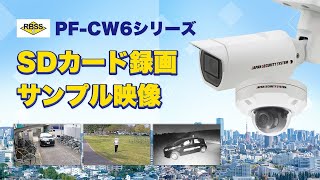 フルHD対応 BOX型ネットワークカメラ - ジャパン・セキュリティ