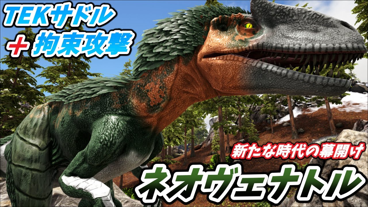 獰猛な噛みつき攻撃で獲物を逃がさない大型肉食恐竜