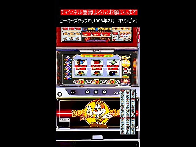 赤く光る「キープフラッシュ」機能搭載のオリンピアの完全告知機