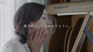 広末涼子 資生堂 CM - 広末涼子 エリクシールホワイト CM 帰省篇。30秒