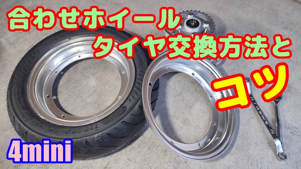 台車屋ホイール、タイヤのみシャーシは付けません 台車屋ホイール