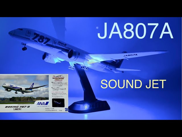 IWAYA イワヤ 1/200 B787-8 ANA JA807A スーパーサウンドエアフリート