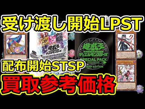 遊戯王 SPECIALPACK-STAMPEDITION プリシク全10種類 コナミスタイル