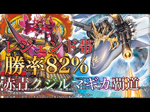 Genius Build] By incorporating Kujilmagika into Crash Hadou, you