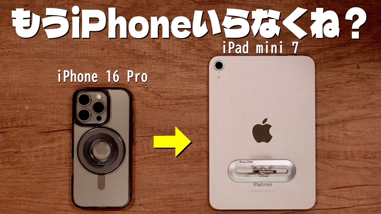 iPadmini (A17Pro) スターライト本体ApplePencilPro