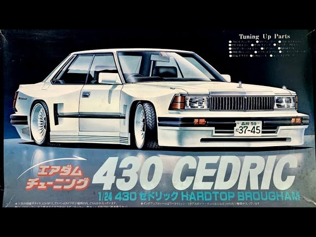 絶版完成品】フジミ•エアダムチューニング 430セドリック 絶版完成品