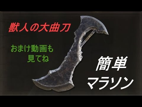 1/12 獣人の大曲刀 エルデンリング エルデンリング】獣人の大曲刀の