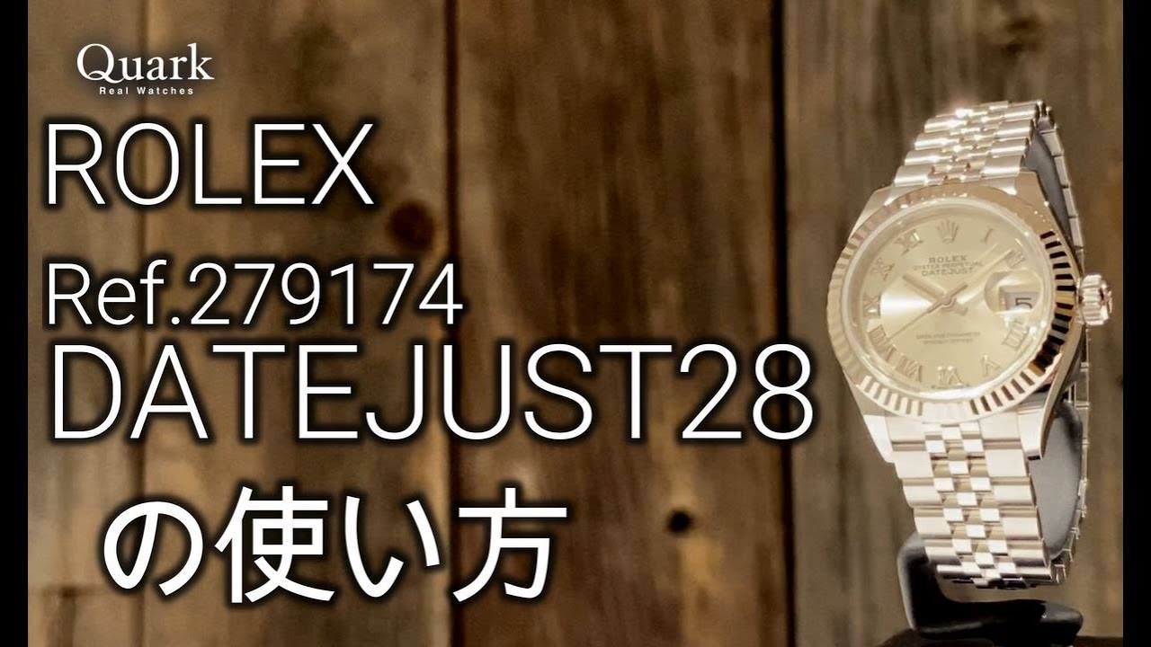 ロレックス レディース デイトジャスト / ロレックス専門店クォーク