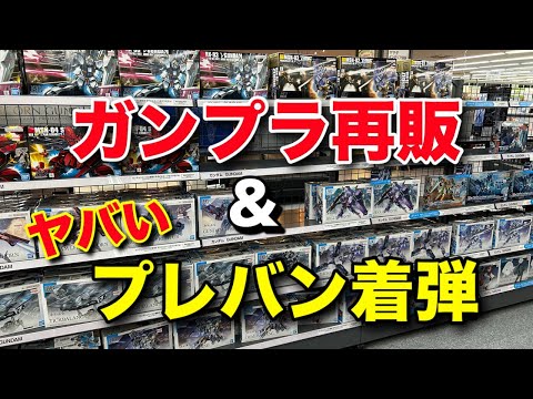Gunpla Resale] December purchases and awesome Premium Bandai items