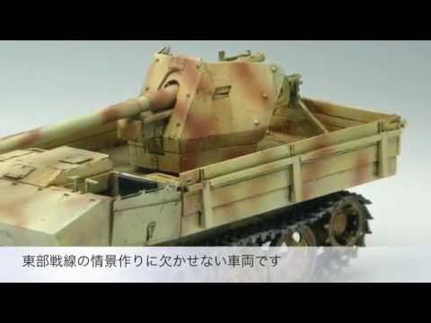 サイバーホビー 1/6 WW.II ドイツ軍 遠隔操作型小型戦車 ゴリアテ WW