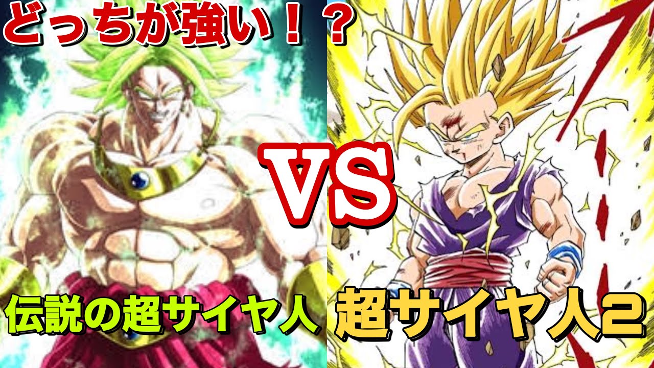 孫悟飯：少年期 孫悟空 ブロリー 孫悟飯：少年期 孫悟空 ブロリー DBFW