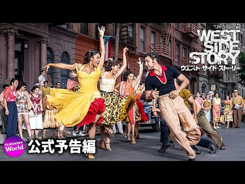 ウエストサイド物語 35mm映画フィルム 額装 ☆WEST SIDE STORY Amazon