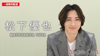 松下優也 10周年記念 パーカー サイズXL X4 YOUYA アミューズ
