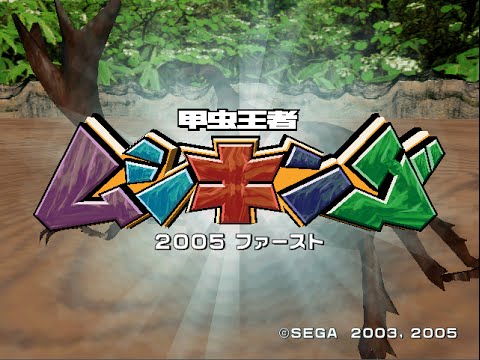 2369]ムシキング Meet 2369]ムシキング Meet Amazon.co.jp: The Beetle