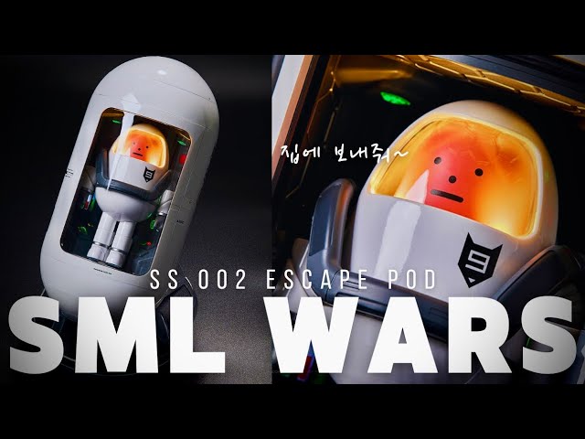 BLITZWAY SML WARS ESCAPE POD[4K] Blitzway SML WARS SS002 ESCAPE