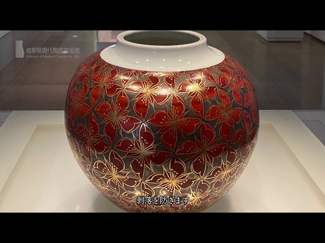 富本憲吉《色絵金銀彩四弁花模様飾壺》1960年（岐阜県現代陶芸美術館