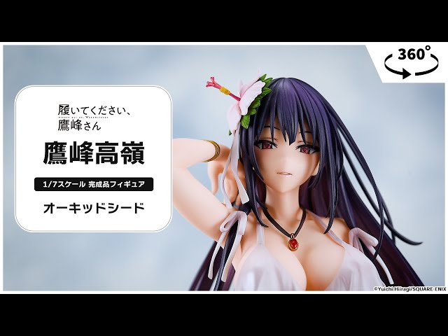 履いてください、鷹峰さん』鷹峰高嶺 1/7 完成品フィギュア