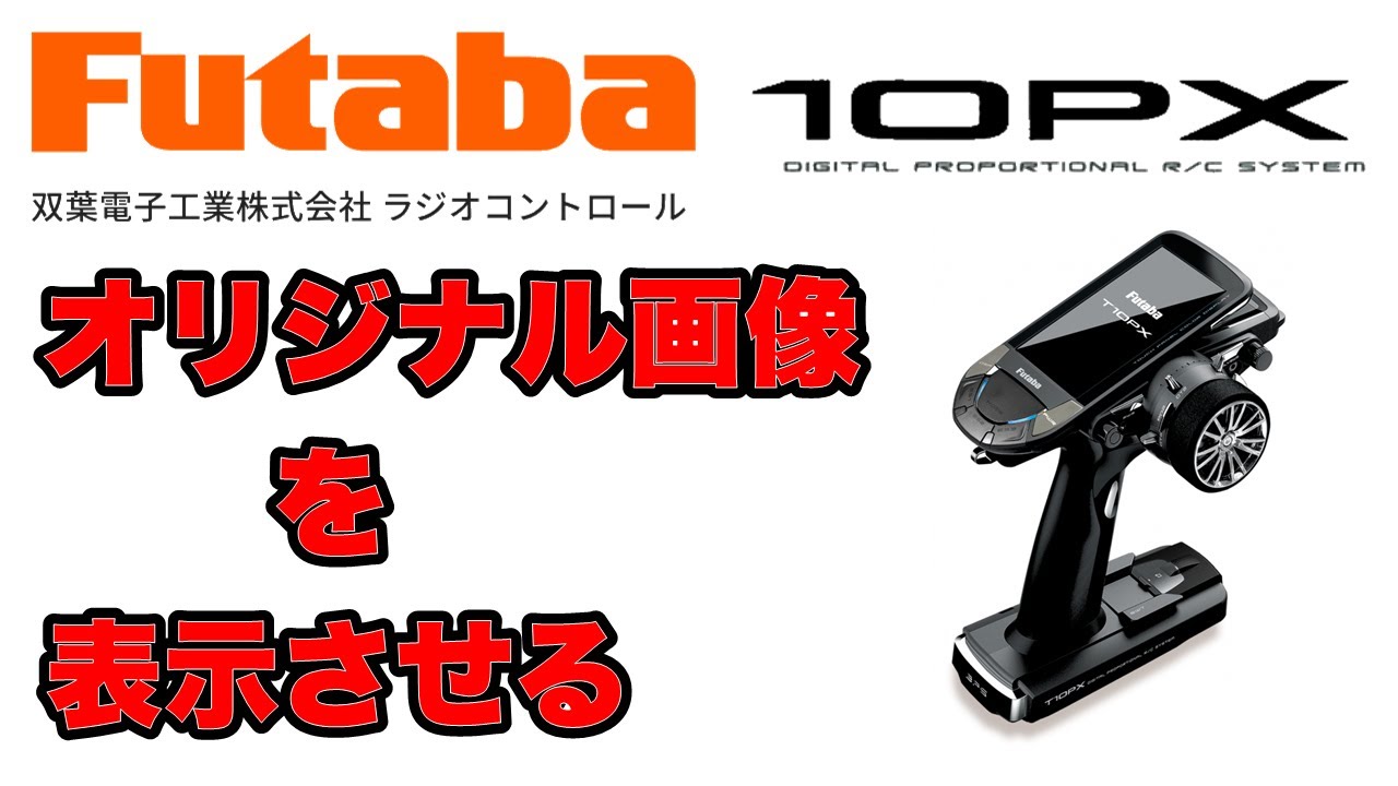 Radio Control Drift] Get excited with original images for the