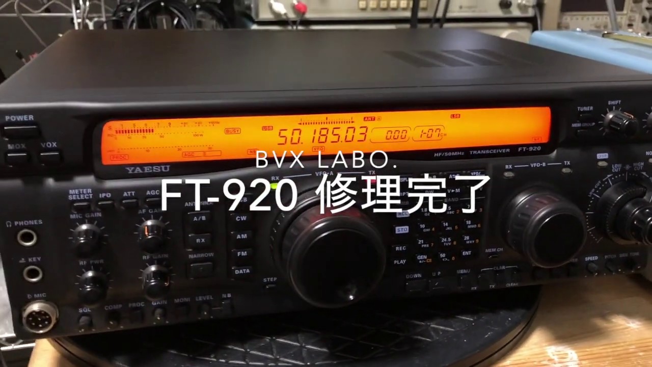八重洲無線 YAESU 無線機 FT-920 ヤエス アマチュア無線機 HF/50MHz FT