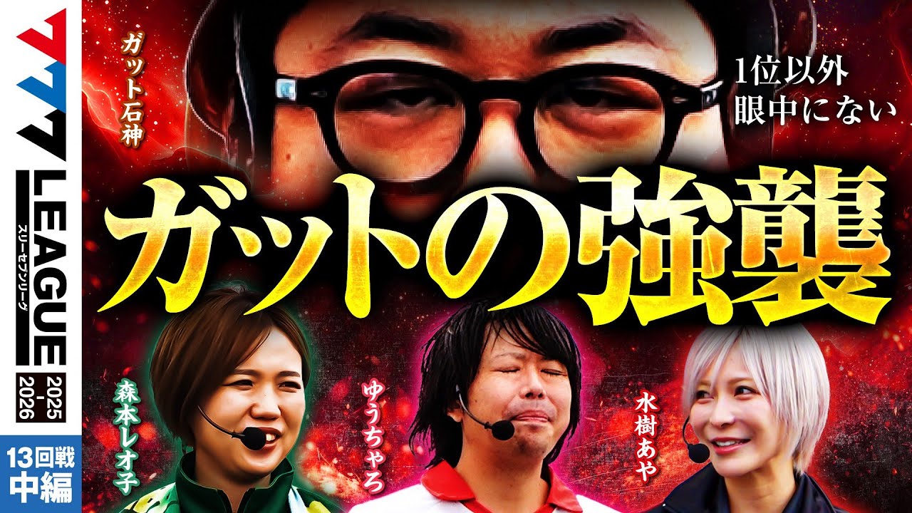 777.LEAGUE パチスロガイド 777.LEAGUE パチスロガイド 777.LEAGUE