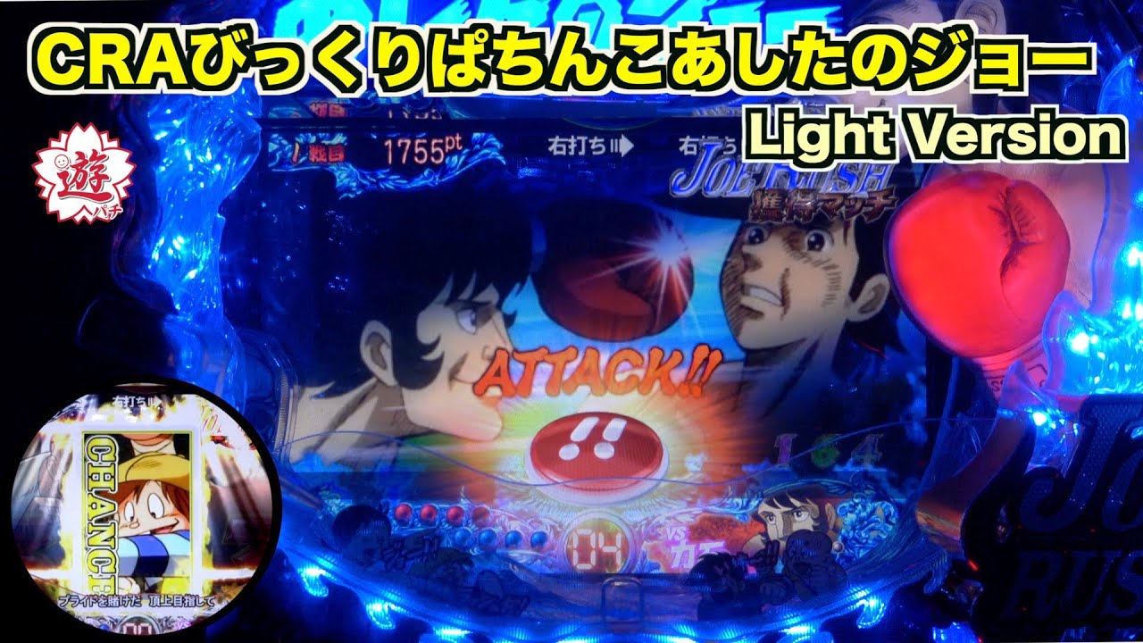 CRガールズ&パンツァー 319ver.】懐かしの初代！超ロング変動はじまる