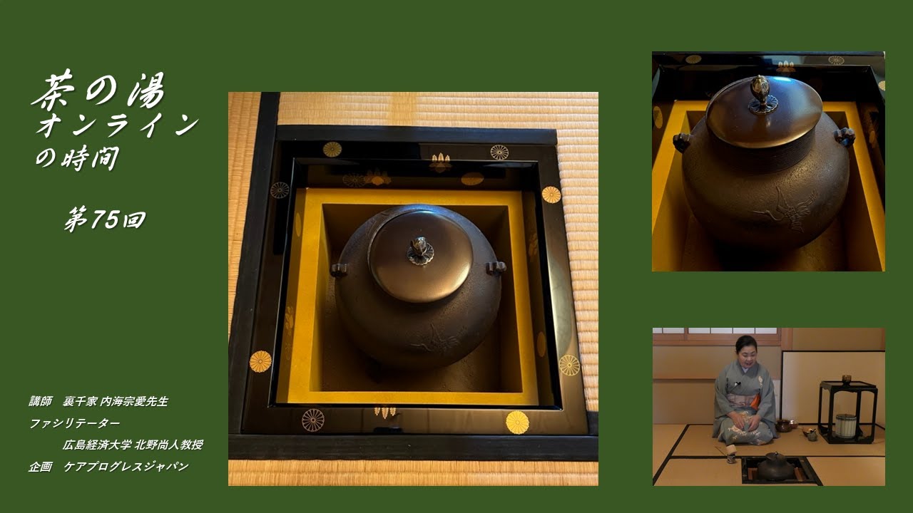 お茶道具、茶道具、緣高重、玉栄.鈴木表朔合作、鵬雲斎書付き、花押し付き