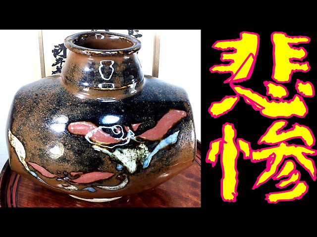 真作 希少作河井寛次郎 鐵薬壷（共箱付属） 真作 希少作