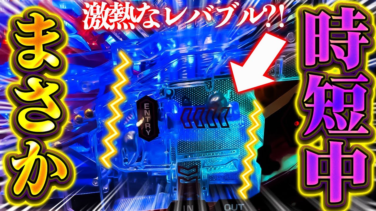 ☆レス☆✨Pシン・エヴァンゲリオンX Typeレイ（循環）レバブル