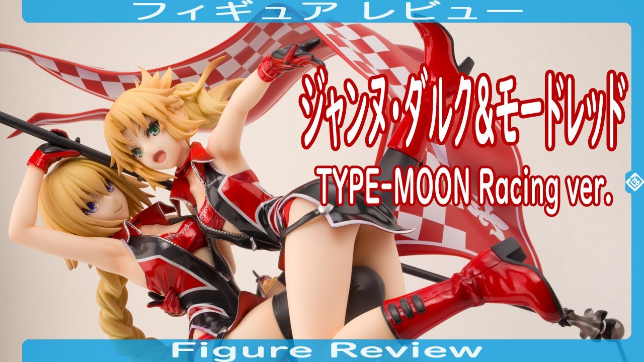 ジャンヌ・ダルク＆モードレッド TYPE-MOON Racing ver. フィギュア