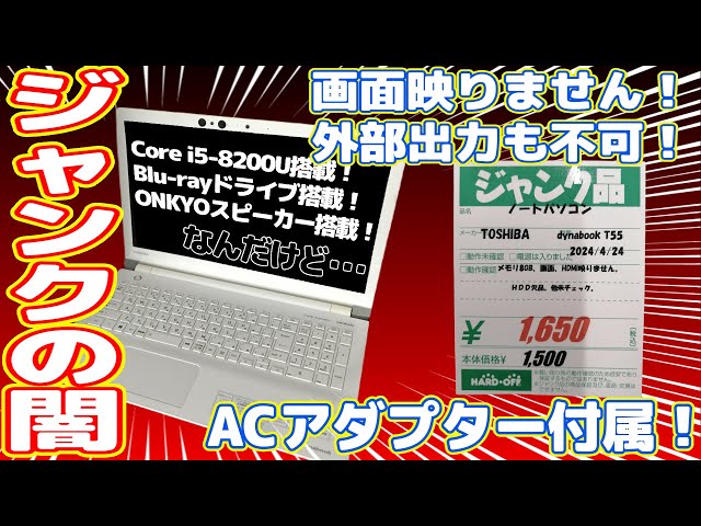 The Dark Side of Junk] I bought a junk Intel 8th generation laptop