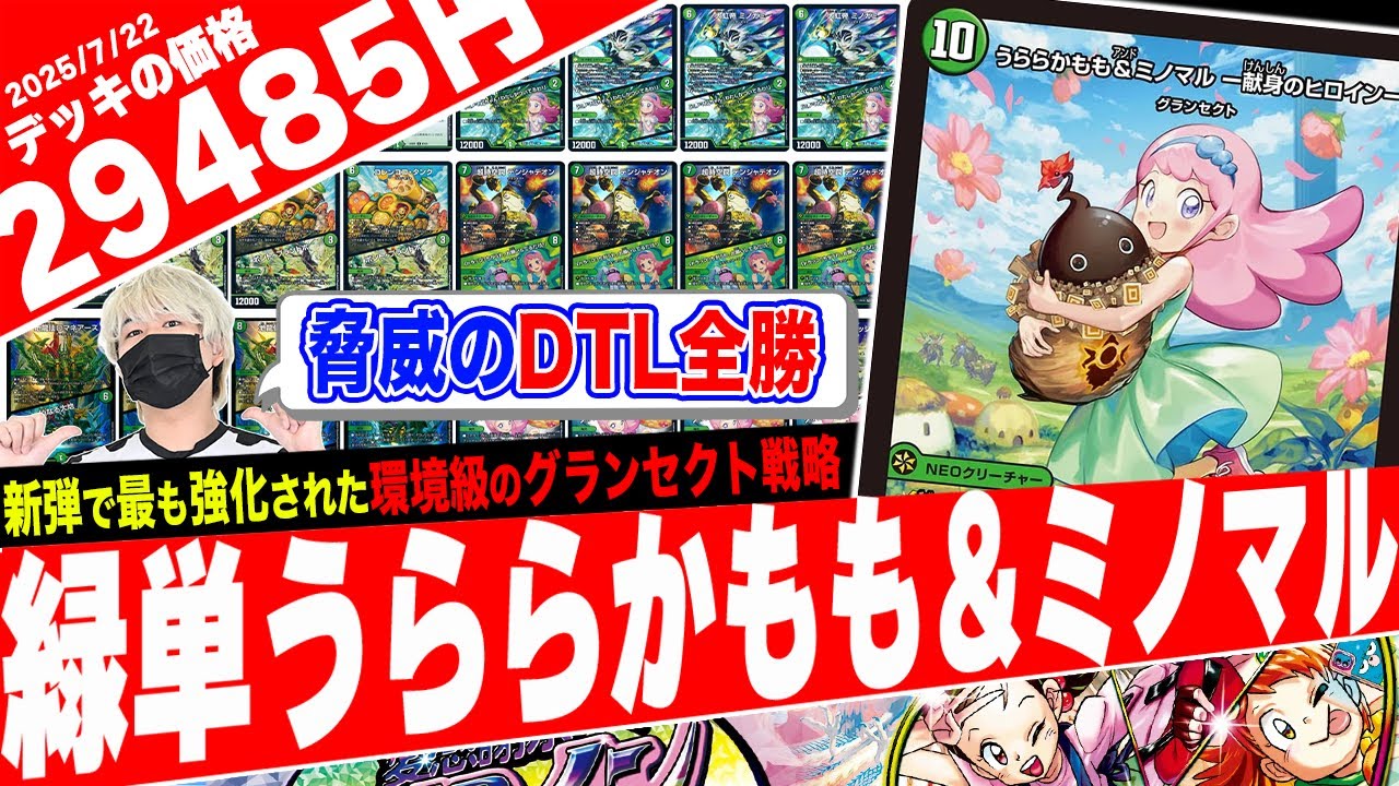 うららかもも グランセクト SR以下 19種76枚 デッキ パーツ うららかも