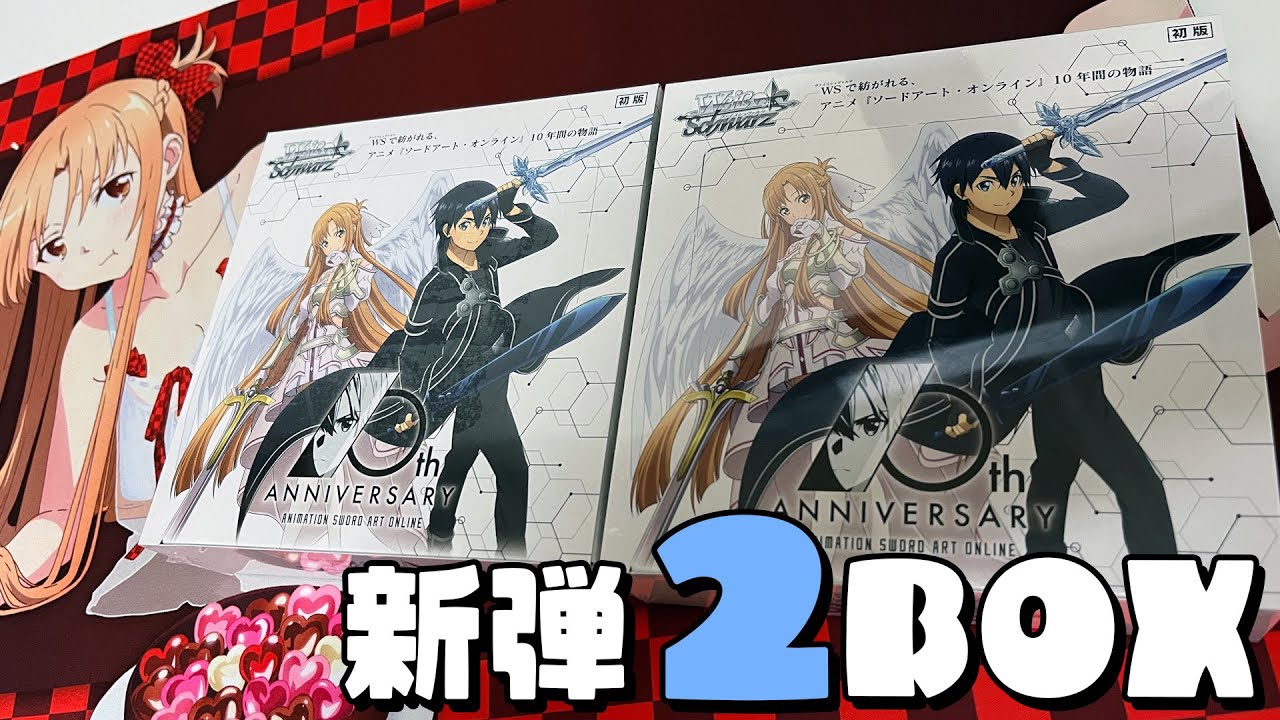 ヴァイスシュヴァルツ sao 10th 未開封 150パック ヴァイス