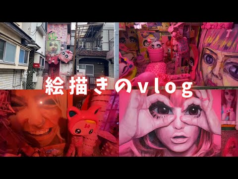 あさくら画廊に行ってきた！【art vlog】 - YouTube