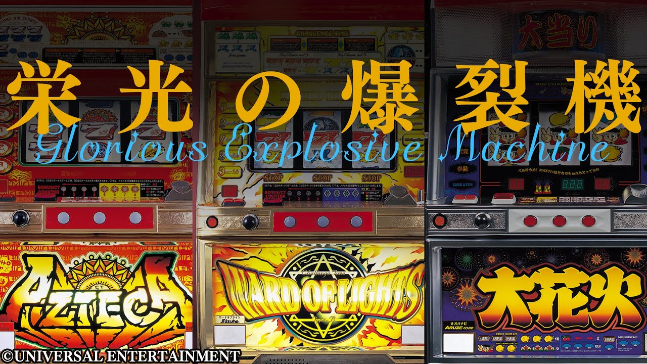 A huge gathering of famous machines from the past!] Glorious