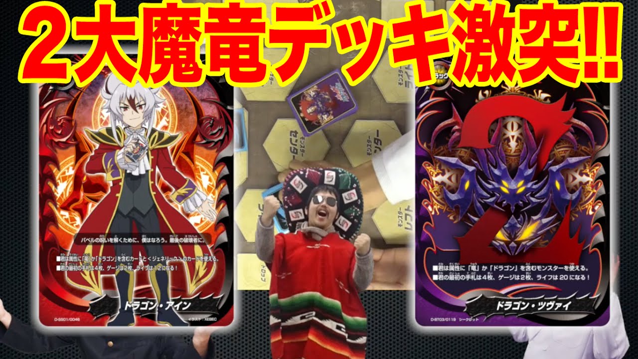 バディファイト ドラゴンアインデッキ 約40枚 セット ワールド