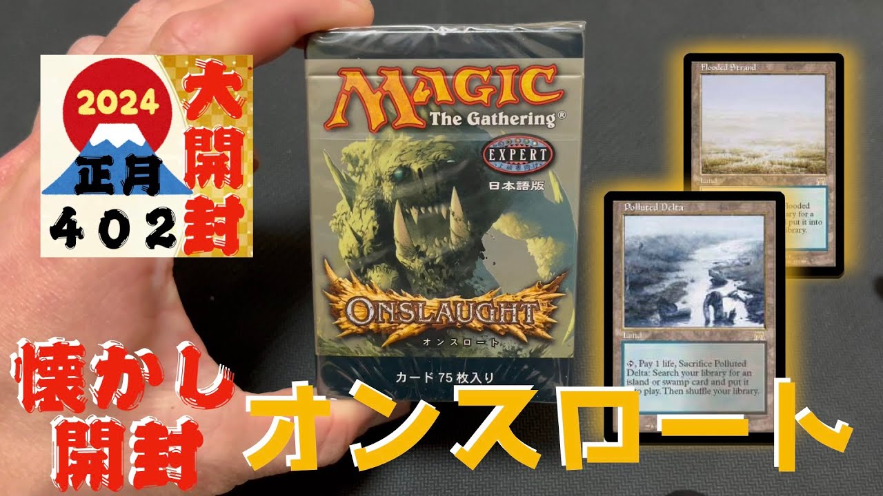 MTG オンスロート 山 foil 英語18枚 値下げ MTG オンスロート 山 foil