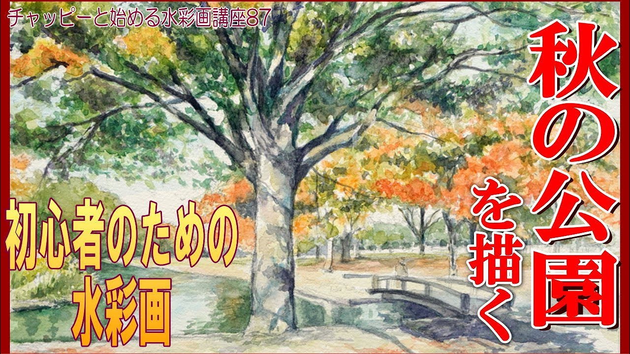 Watercolor class for beginners starting with puppy Chappie87