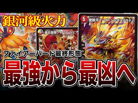 デイガファイアーバード シンギュラリティ4 ほぼ全部ホイル 【現環境