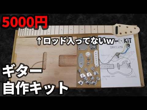 ナンバープレートギター 自作ギター hqdefault.jpg