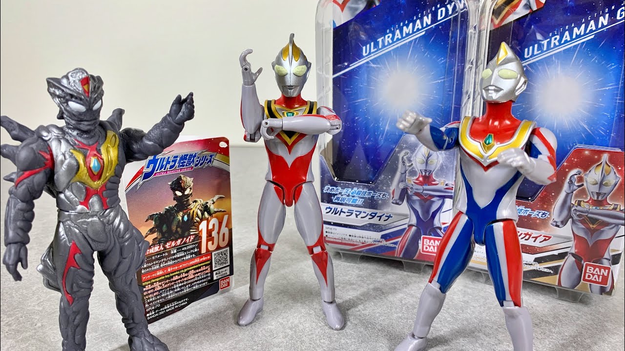 ウルトラマンティガ・ダイナ・ガイアSPフィギュア 一番くじ